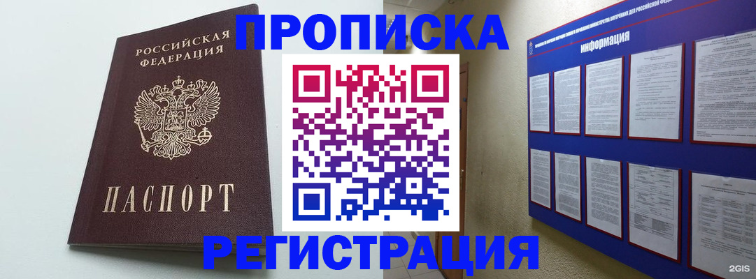 временная регистрация 2025 в Нефтекумске