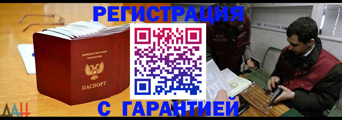 временная регистрация собственник в Нефтекумске