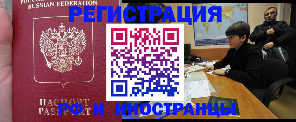 временная регистрация поиск в Нефтекумске