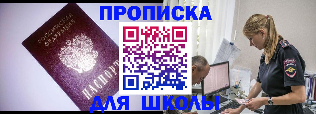 временная регистрация недорого в Нефтекумске