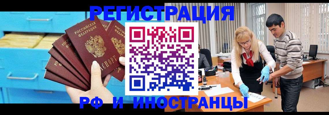 временная регистрация надежно в Нефтекумске