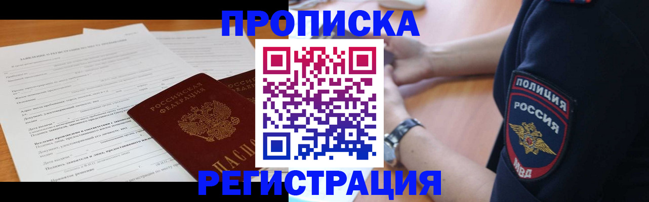 временная регистрация госуслуги в Нефтекумске