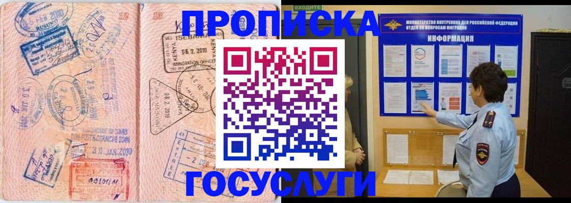 прописка паспорт в Нефтекумске