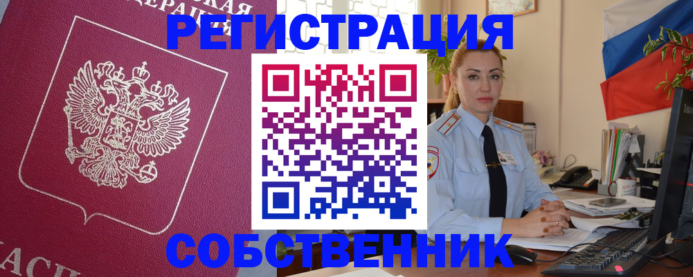 временная регистрация в Нефтекумске