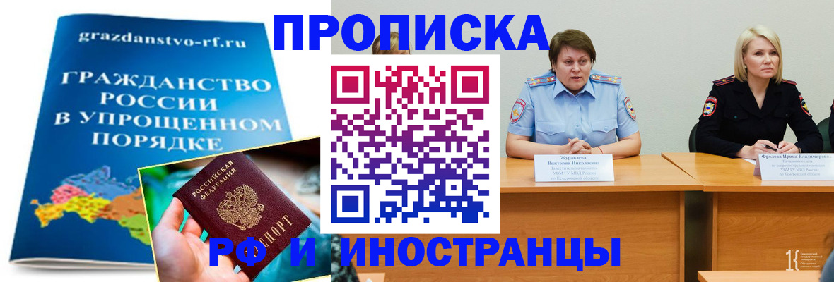 временная прописка в Нефтекумске